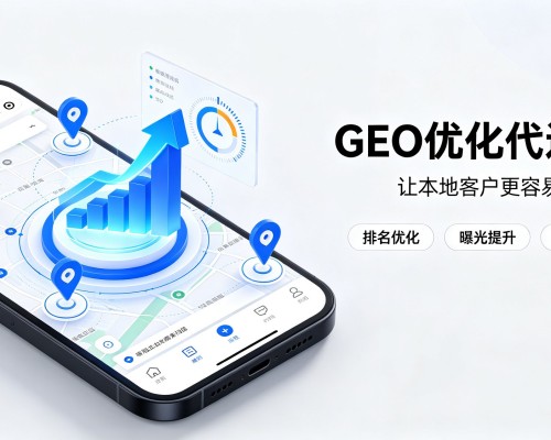 大邑GEO优化