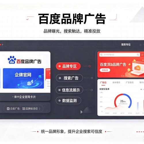 大邑百度品牌广告